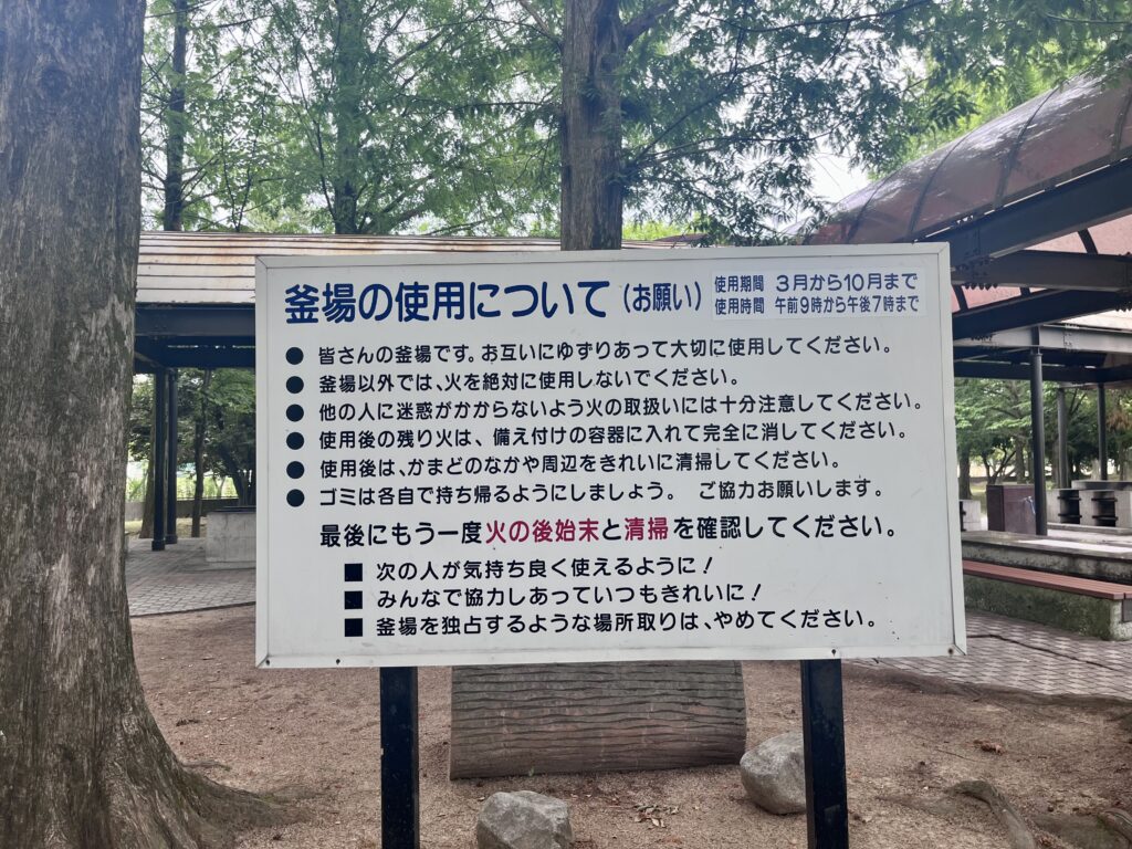 釜場説明書看板