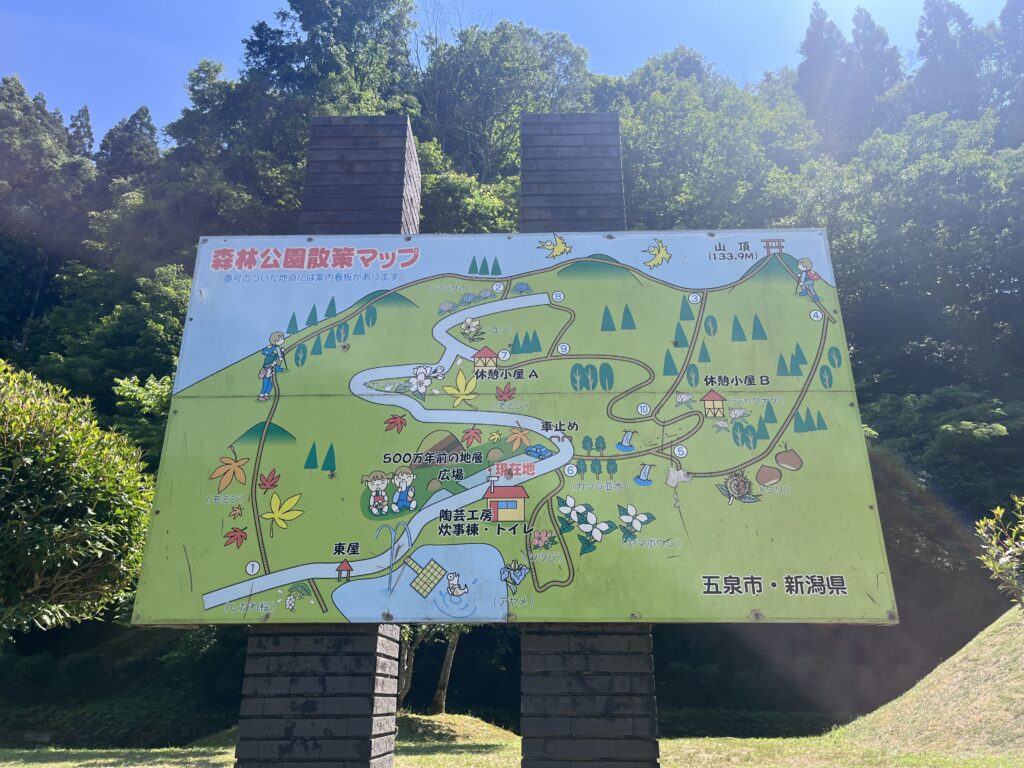 森林公園散策マップ