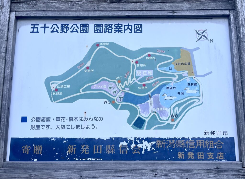 園路案内図