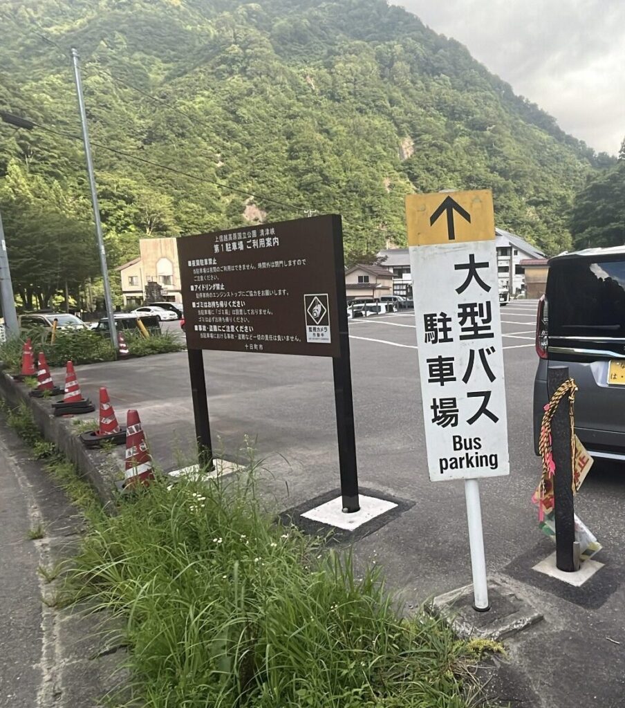 第1駐車場入口