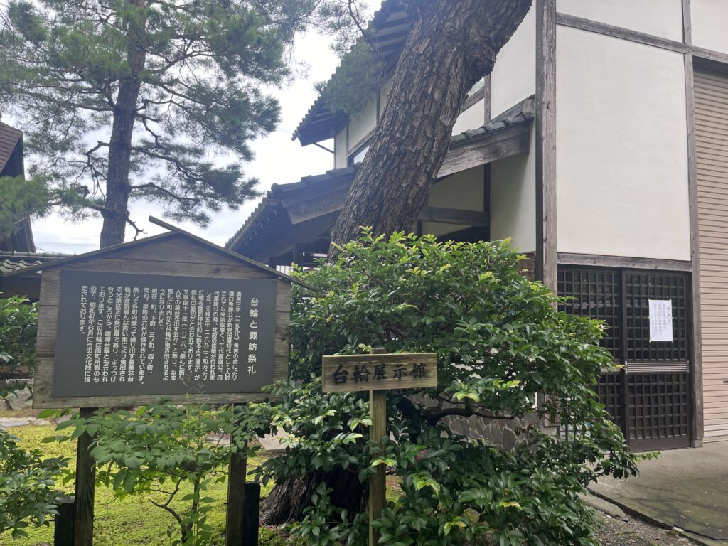 台輪展示館