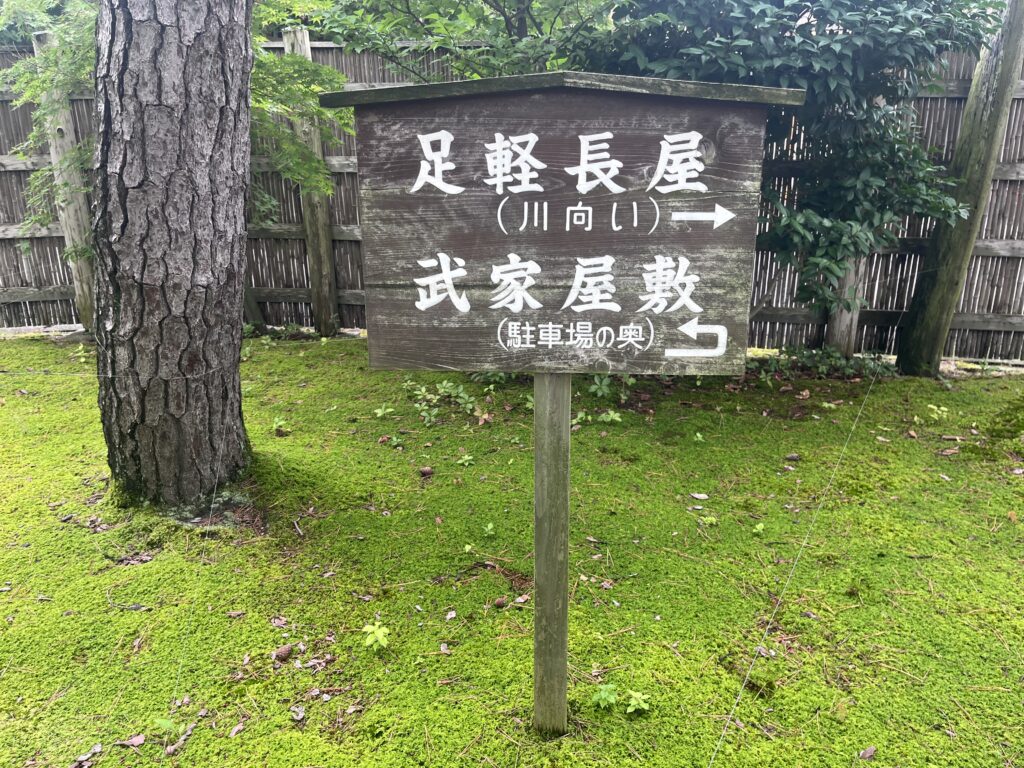 案内看板