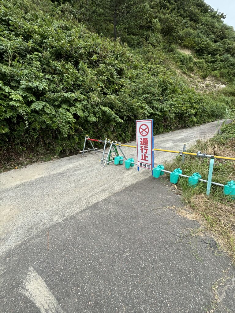 通行止看板