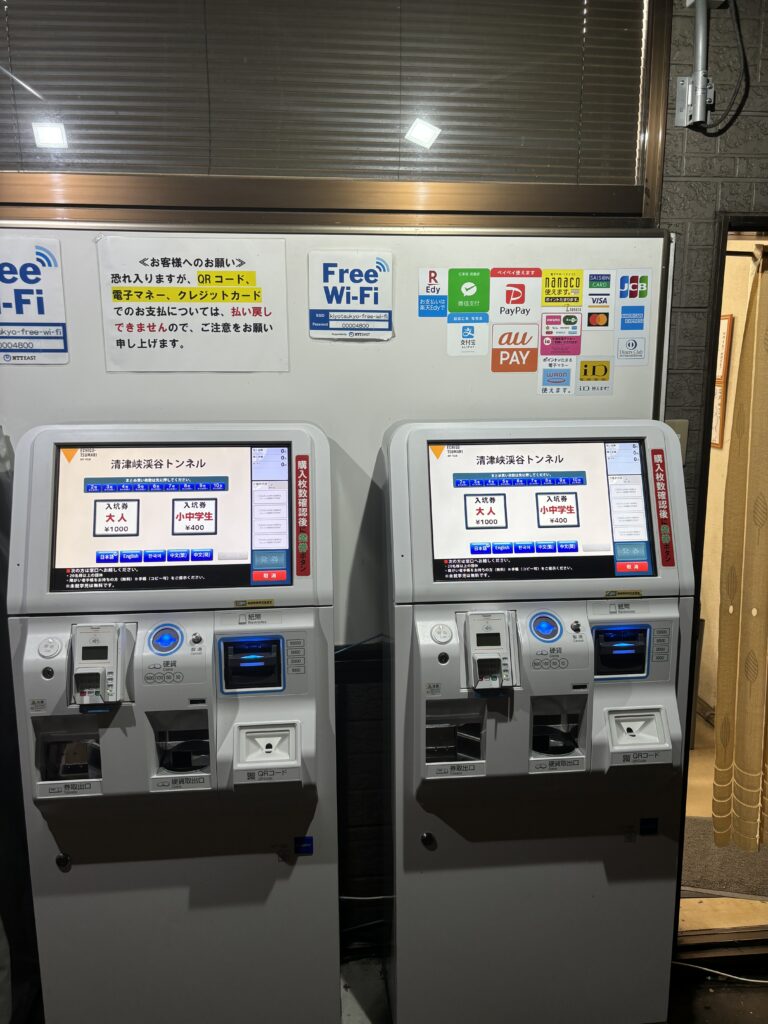 券売機