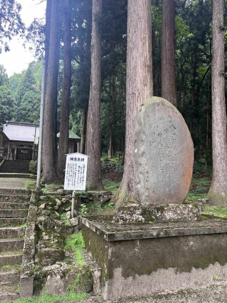 神恵泉歌碑