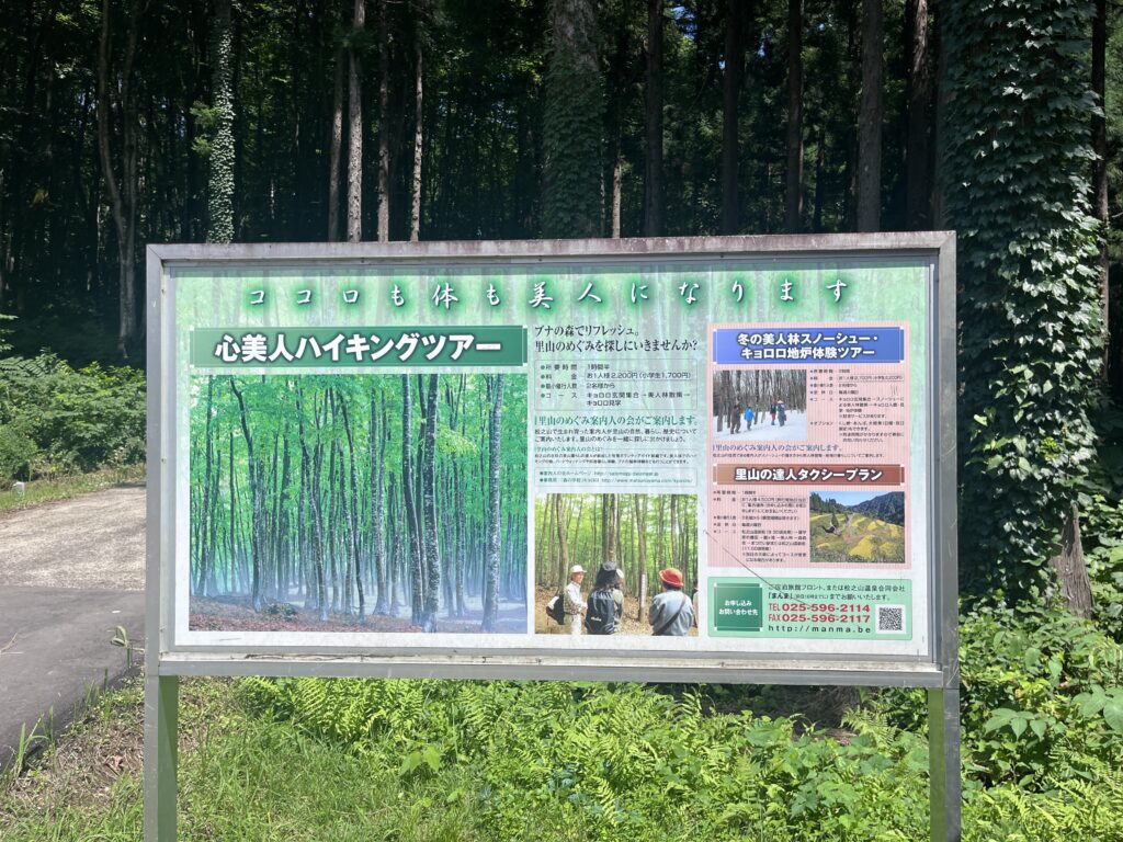 ハイキングツアーの看板