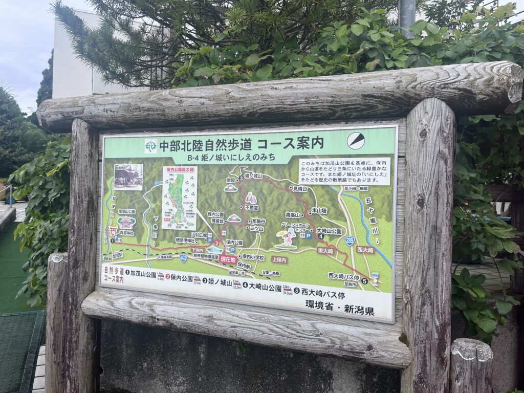 中部北陸自然歩道コース案内