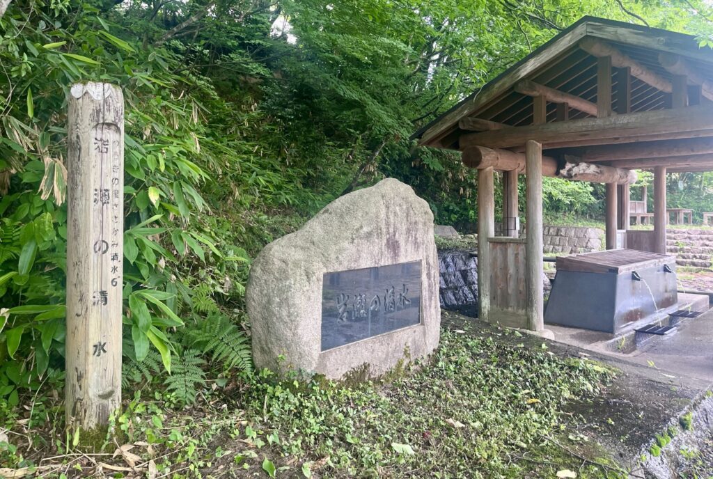 【岩瀬の清水】約２７０年前頃からある名水