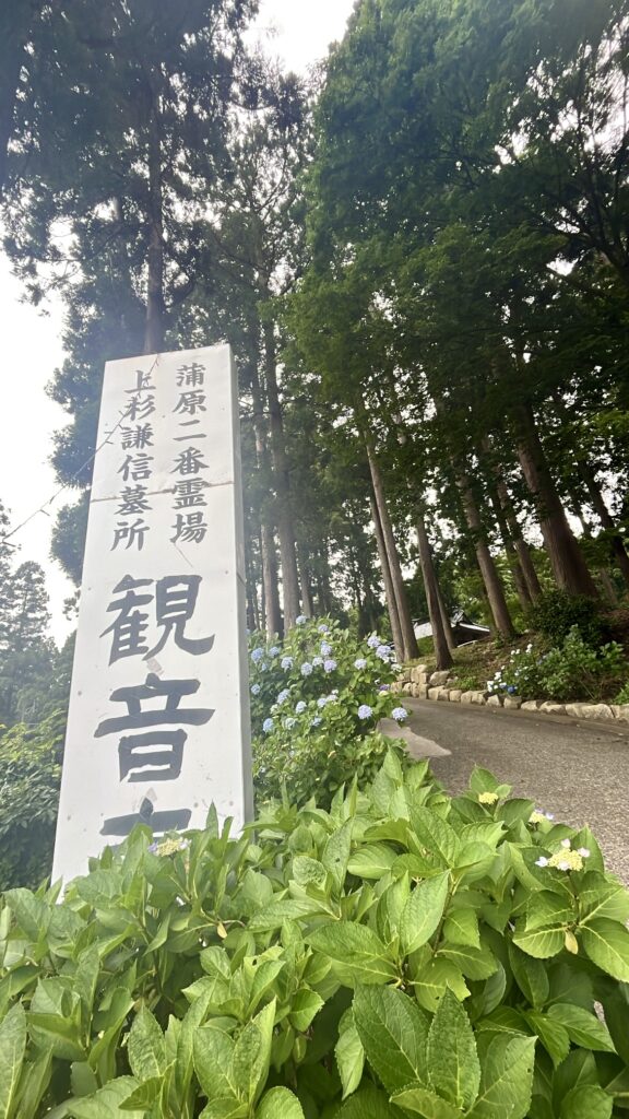 観音寺看板