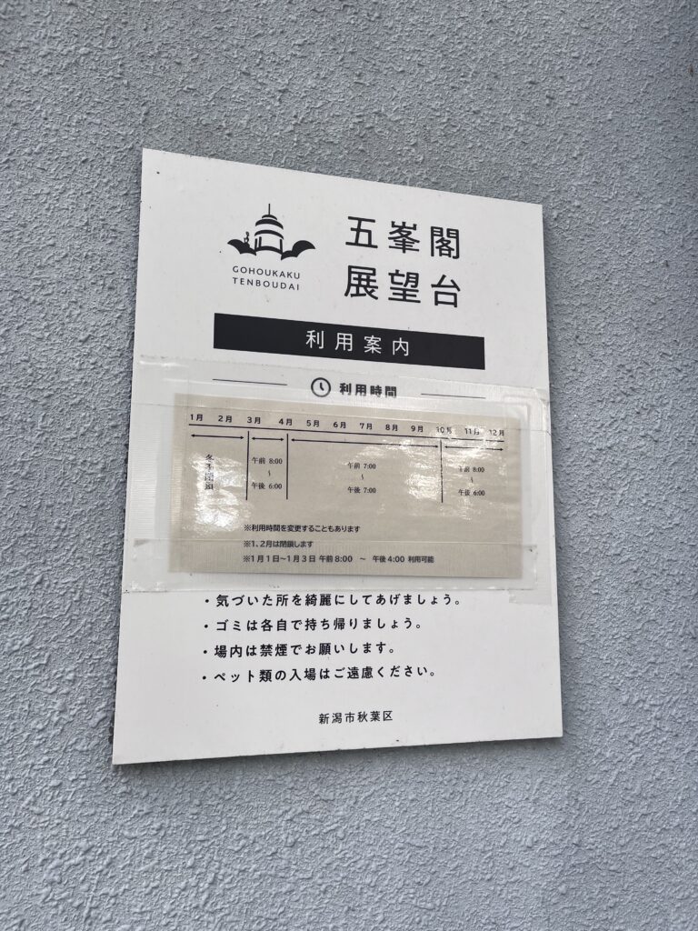 利用案内