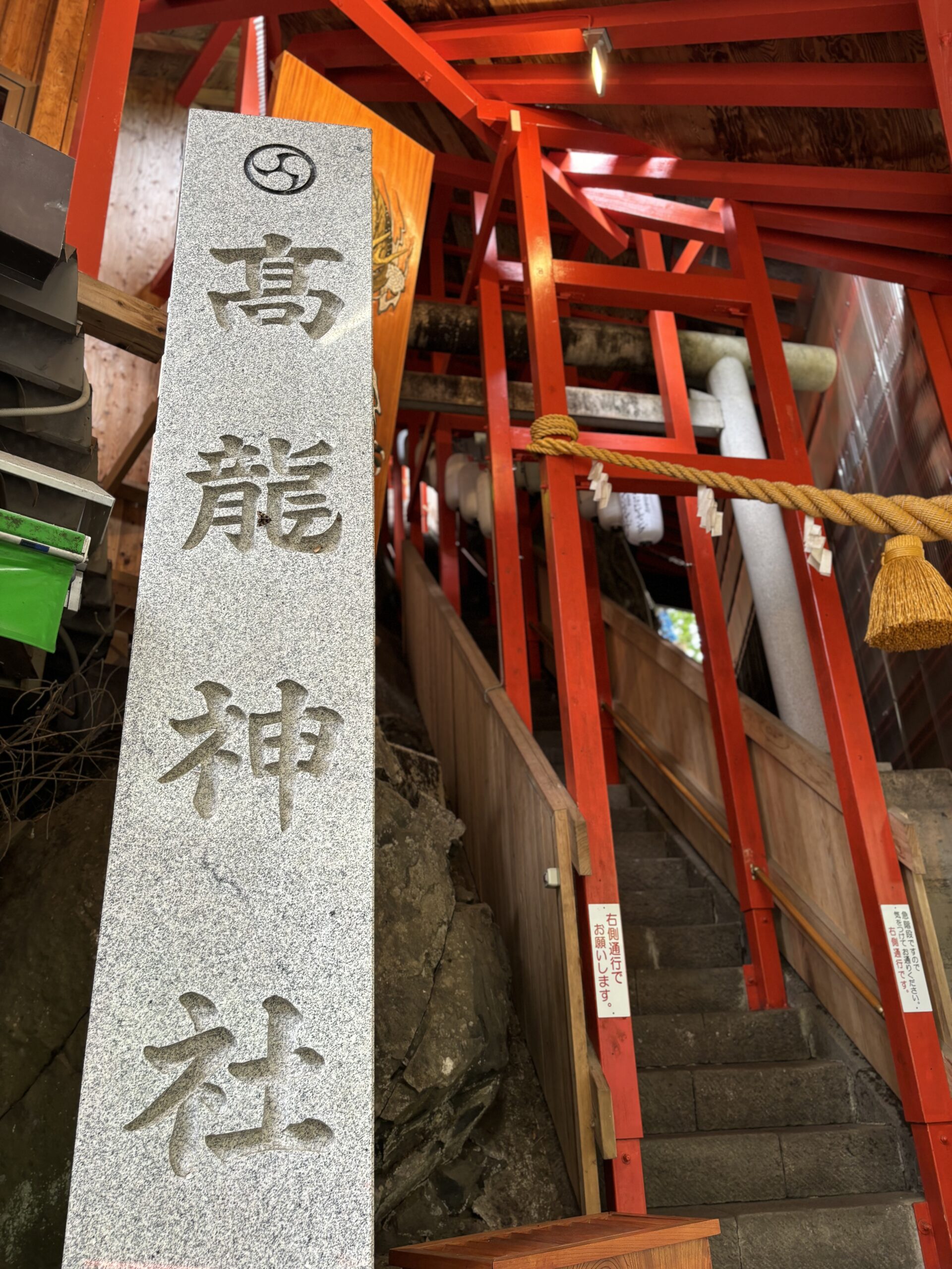 高龍神社
長岡市