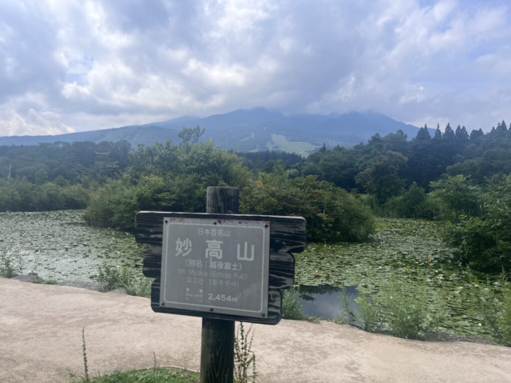 妙高山看板2