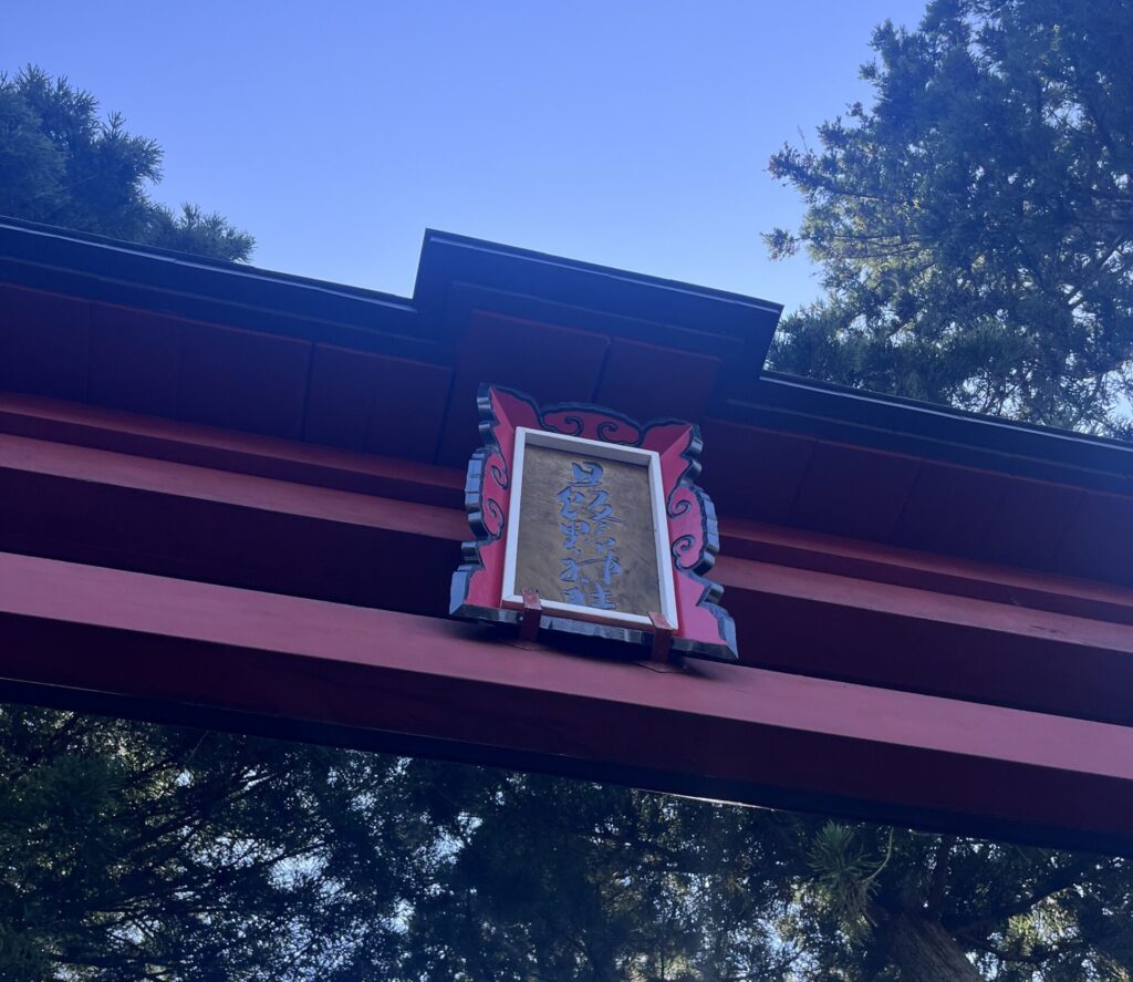 旦飯野神社