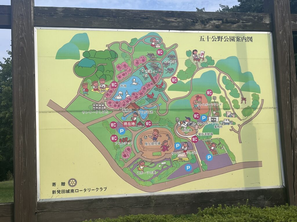 五十公野公園案内図