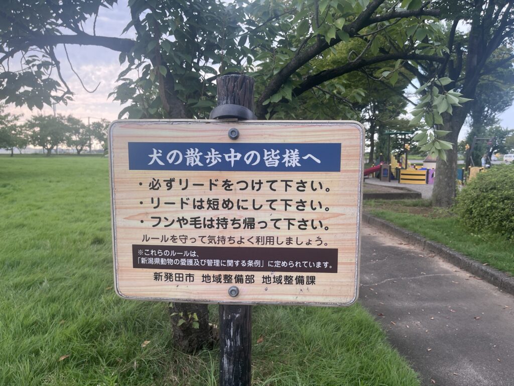 犬の散歩中の皆様への看板