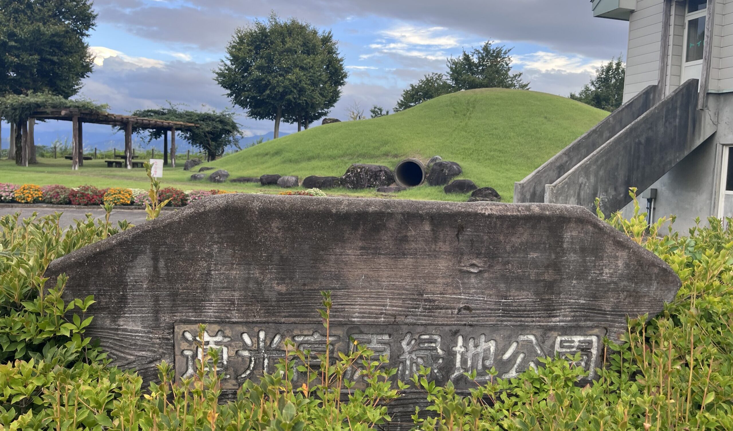 『標高約300mの高台にある公園🏞』