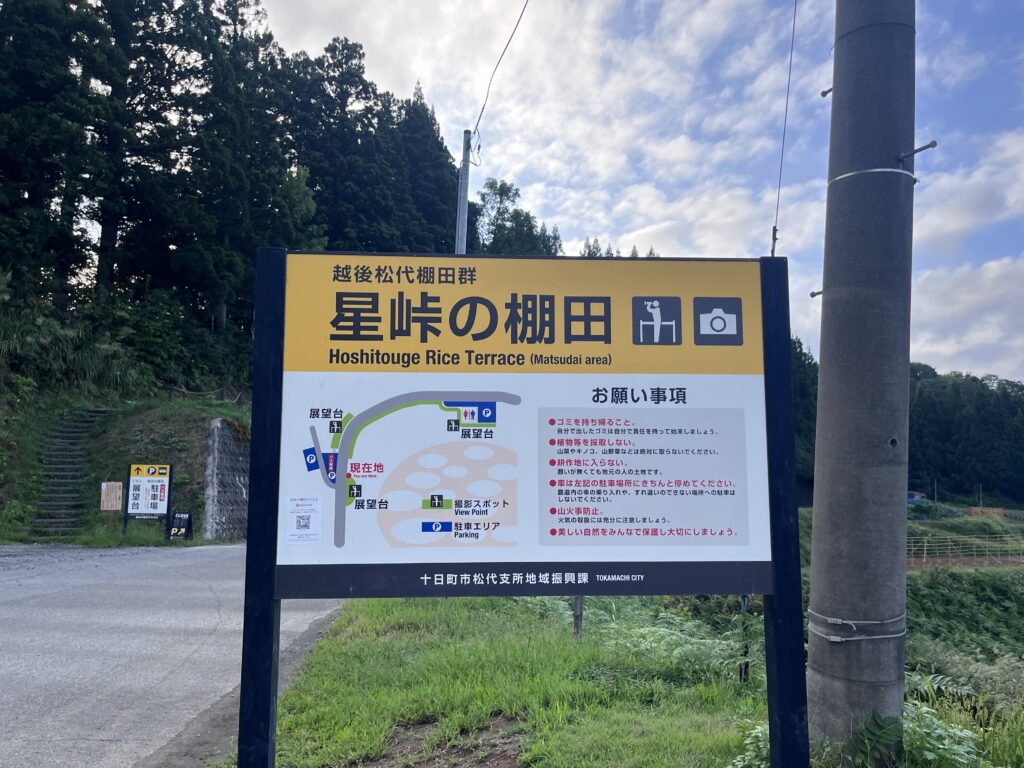 お願い事項看板