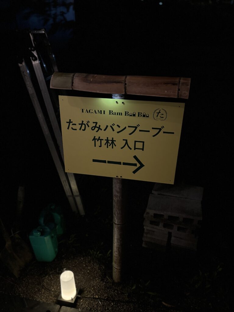 入口の案内看板