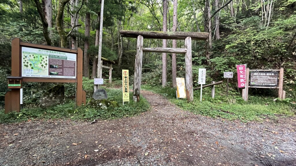 遊歩道入口