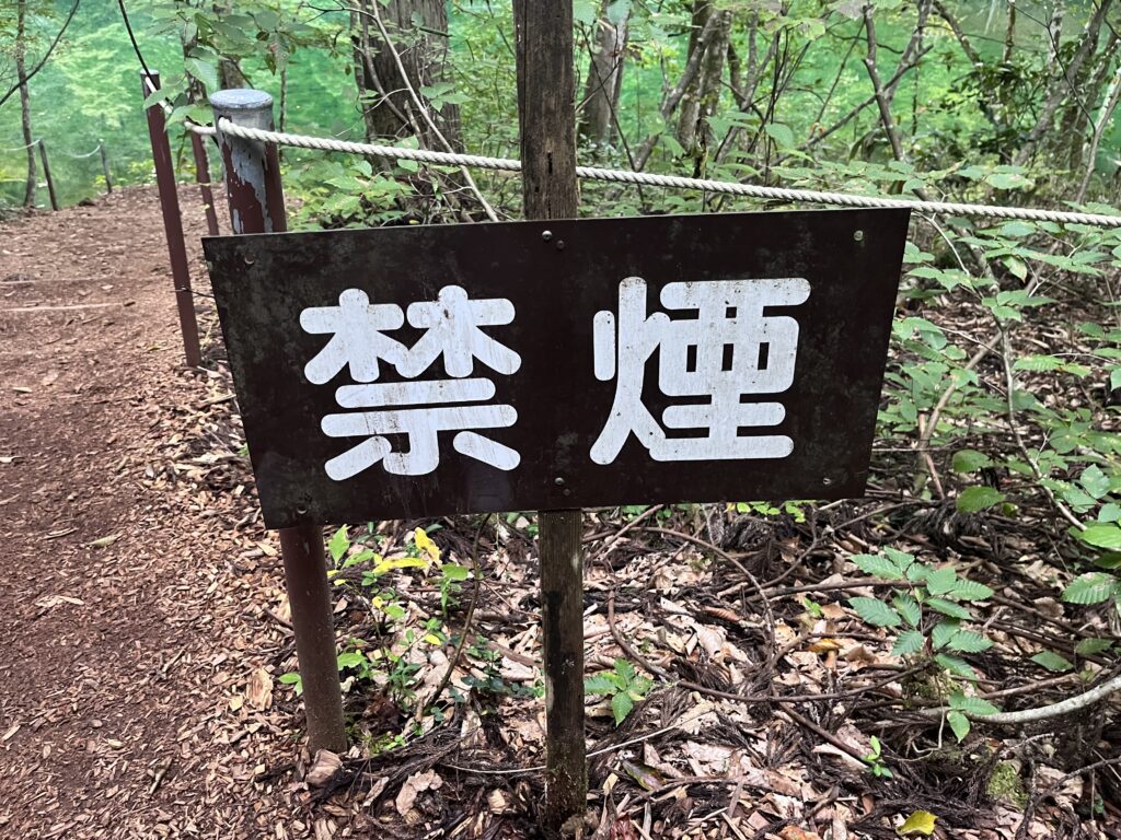 禁煙の看板