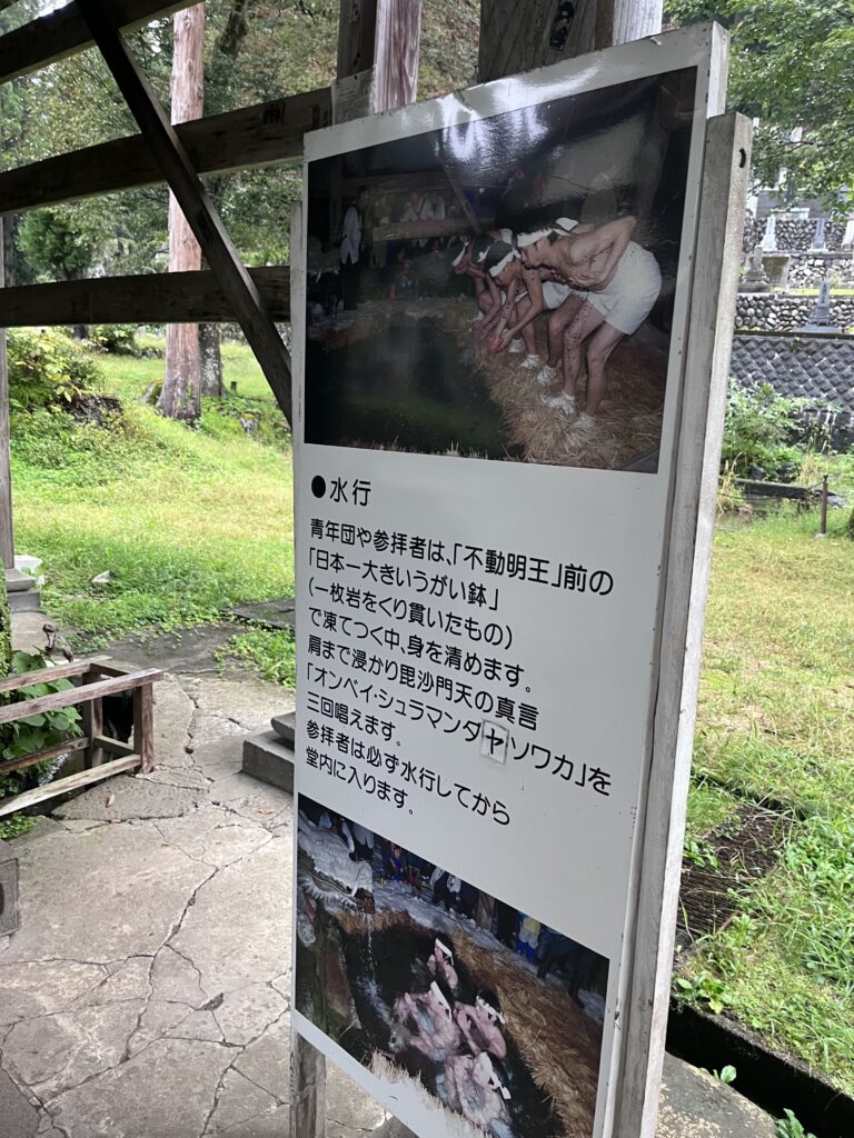 水行の看板