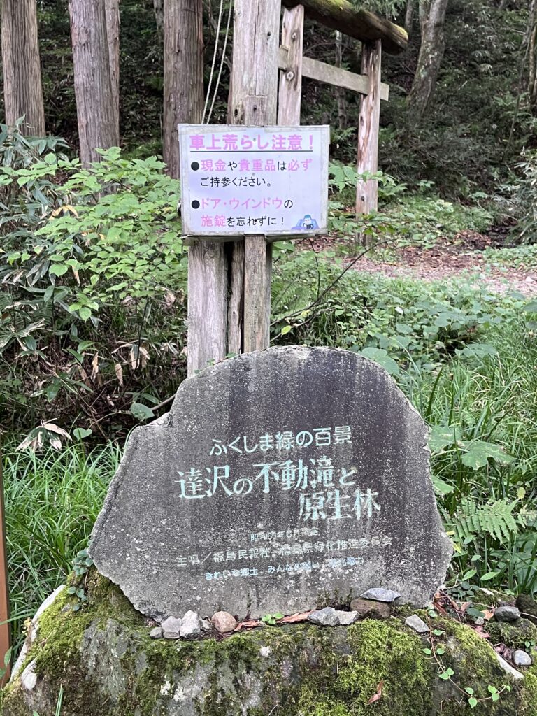 車上荒らし注意の看板