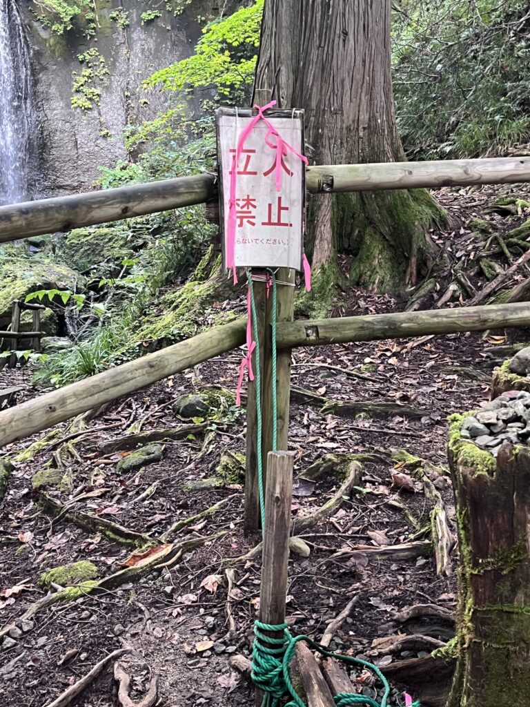 立入禁止の看板