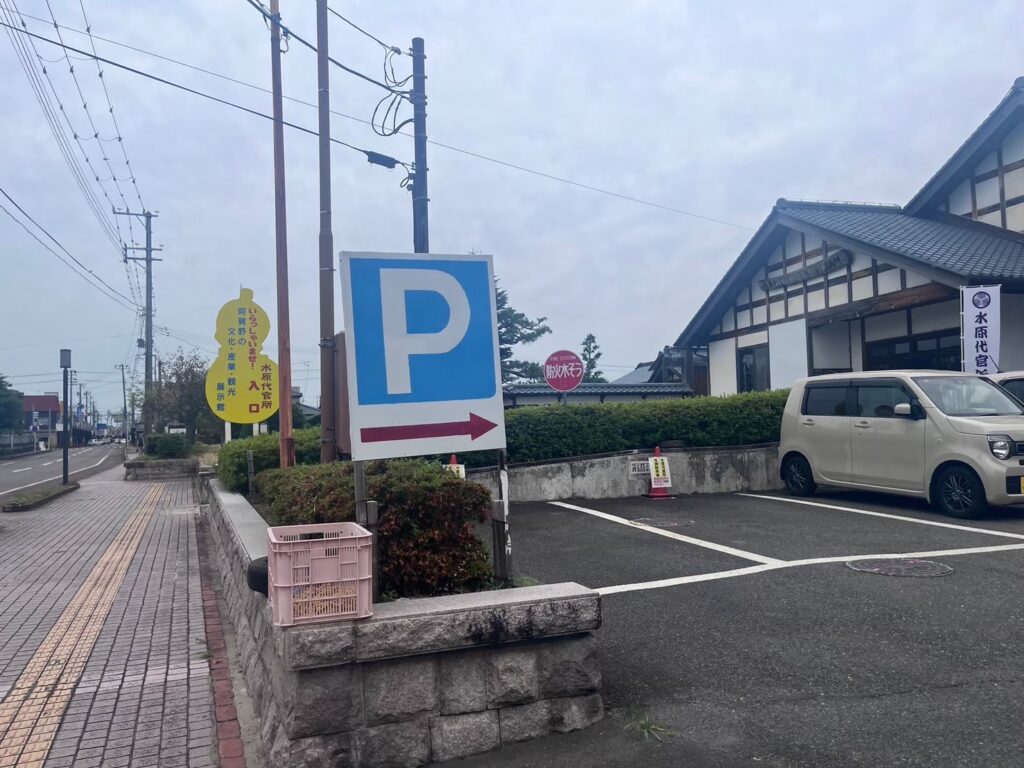 ふるさと農業歴史資料館の近くの駐車場