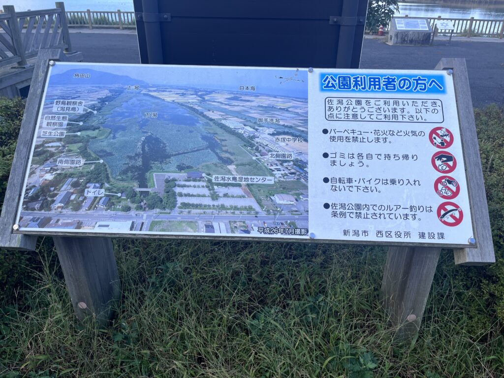 公園利用者の方への看板