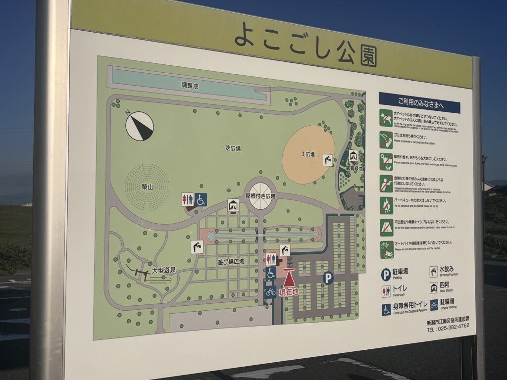 大きな公園マップ