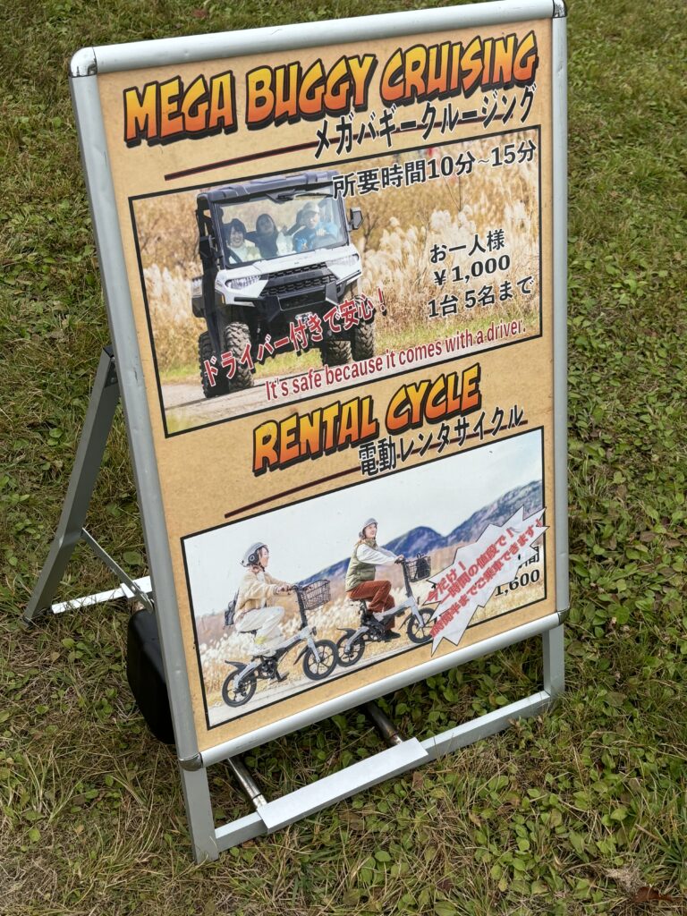 メガバギークルージングと電動レンタサイクルの看板