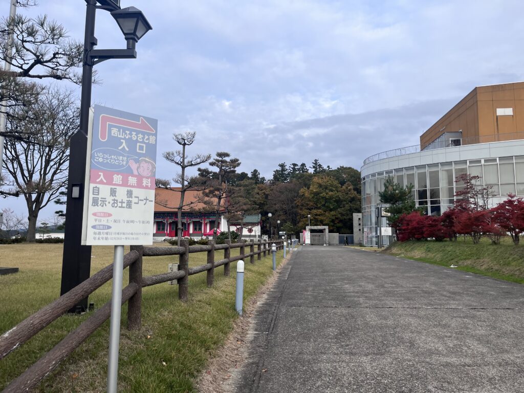 西山ふるさと館の入口
