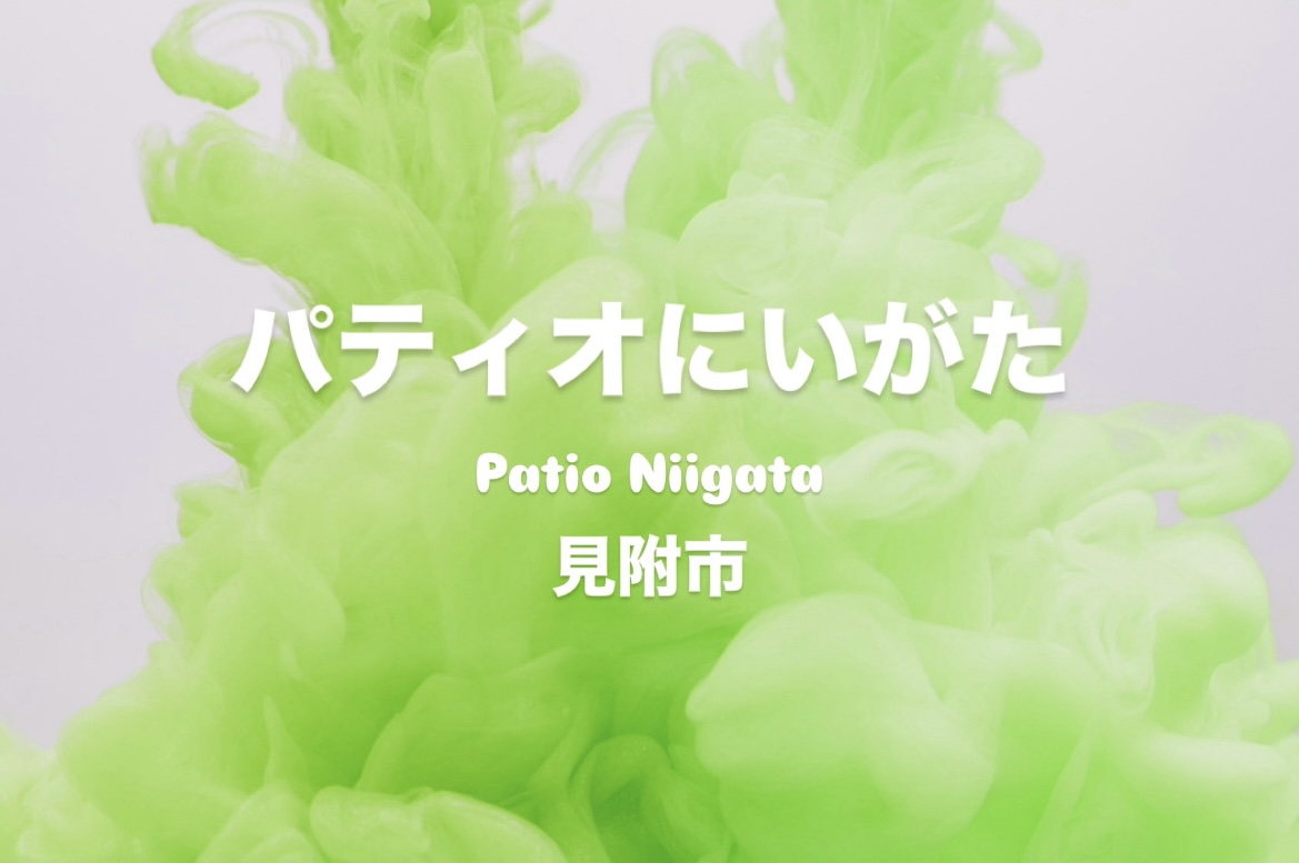 【道の駅パティオにいがた】ご当地牛乳を使った商品が魅力的