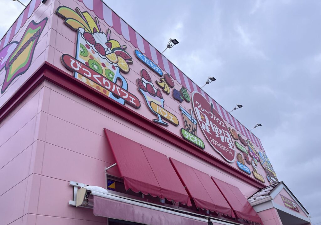 【クレープハウス果実の星野屋】もちもちクレープ