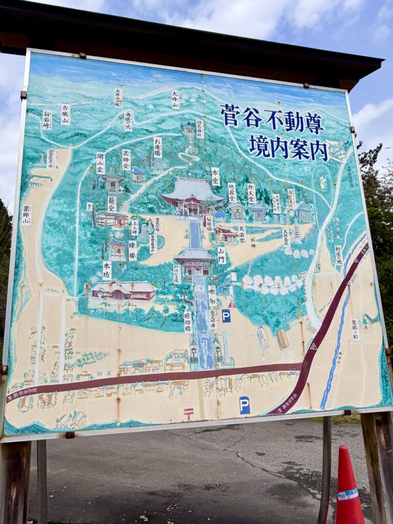 菅谷不動尊境内案内