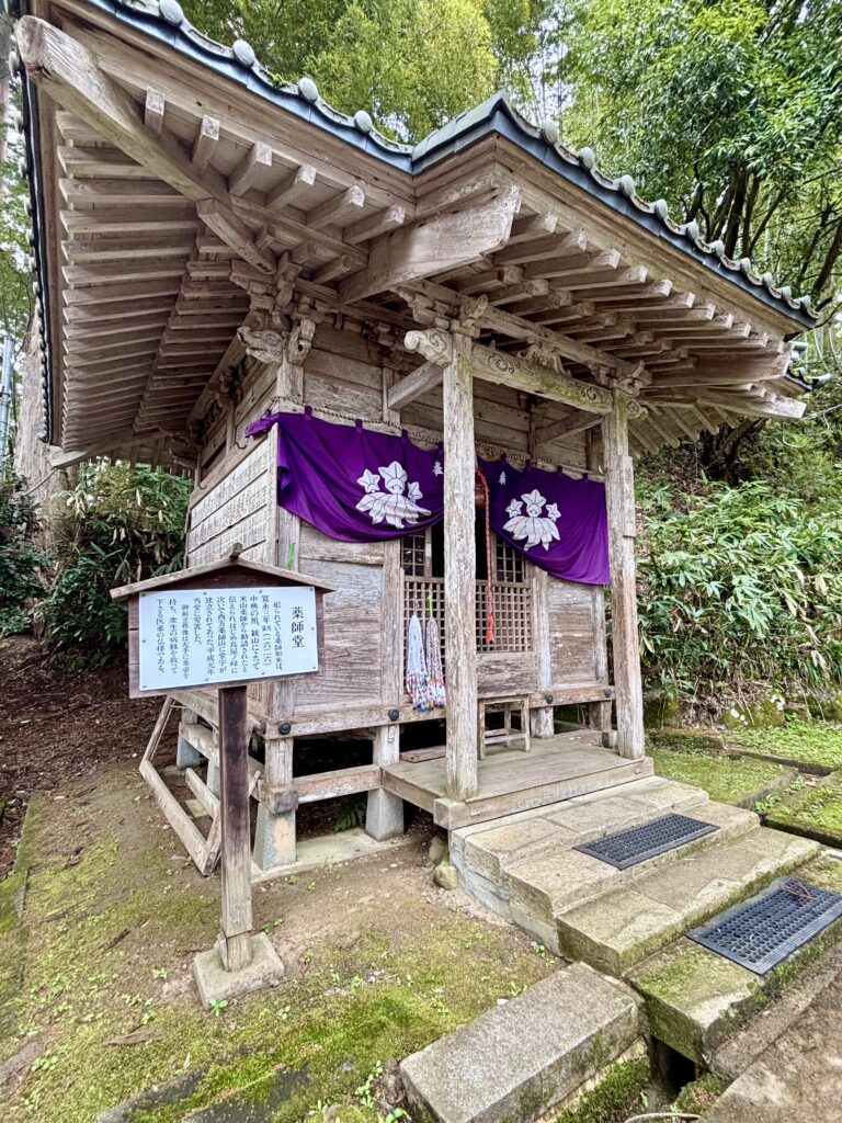 薬師堂