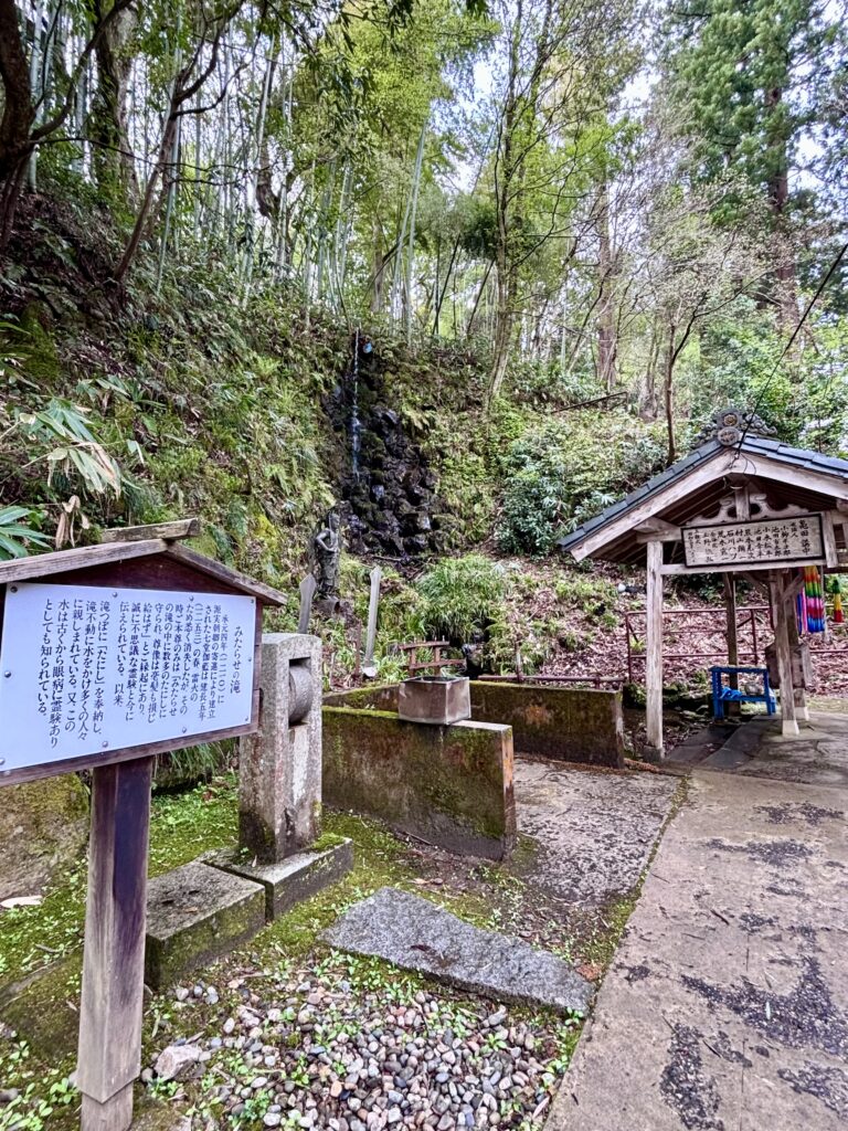 お滝場