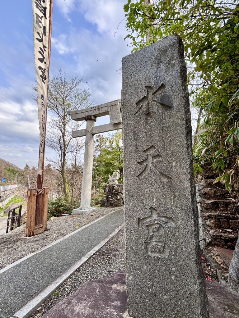 胎内市【越後胎内水天宮】羽越水害の復興を願って