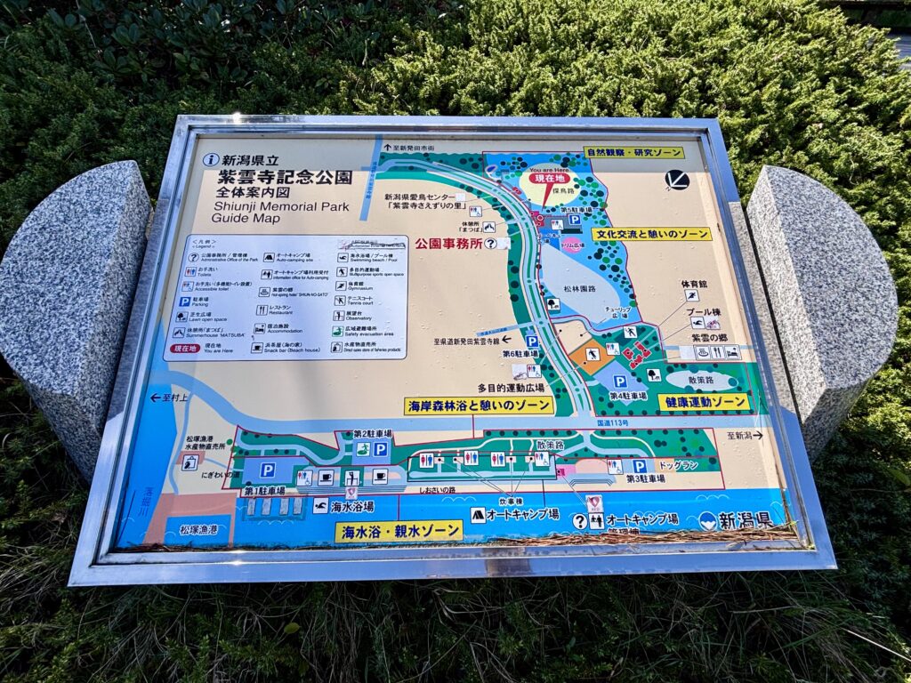 新潟県立紫雲寺記念公園全体案内図