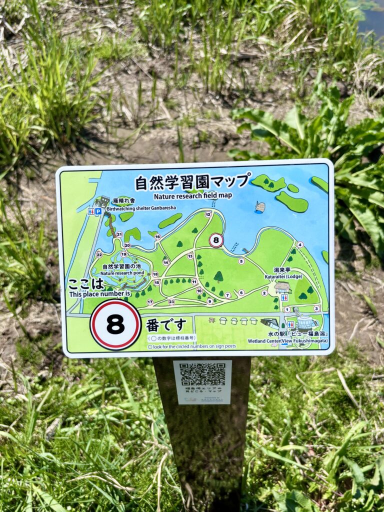 自然学習園マップ