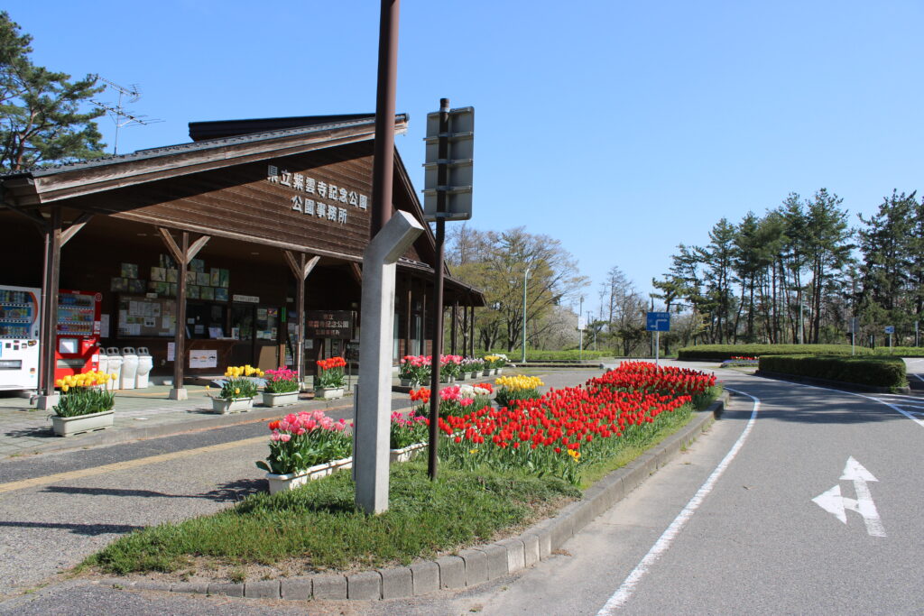 公園事務所