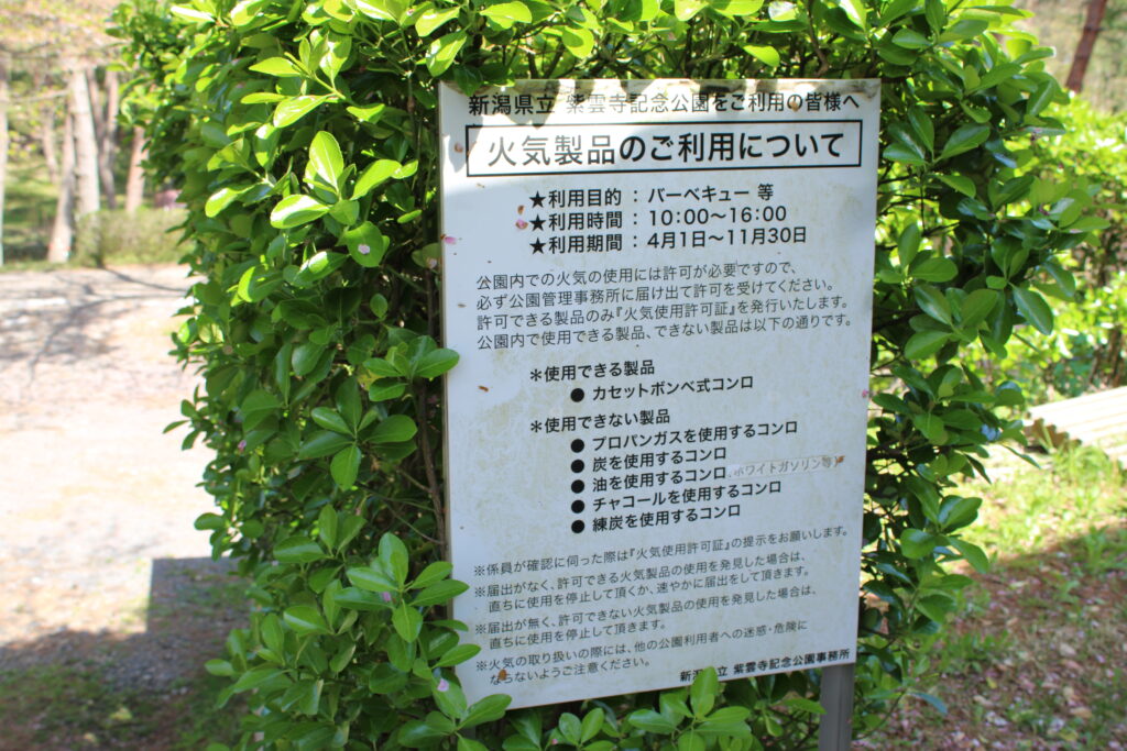 バーベキュー広場2
