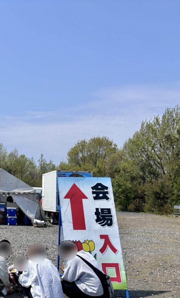 会場入口の看板