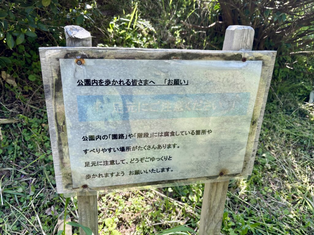 お願い書きの看板