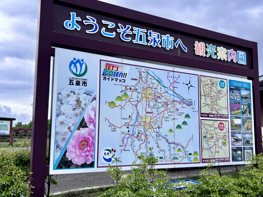 五泉市観光案内図