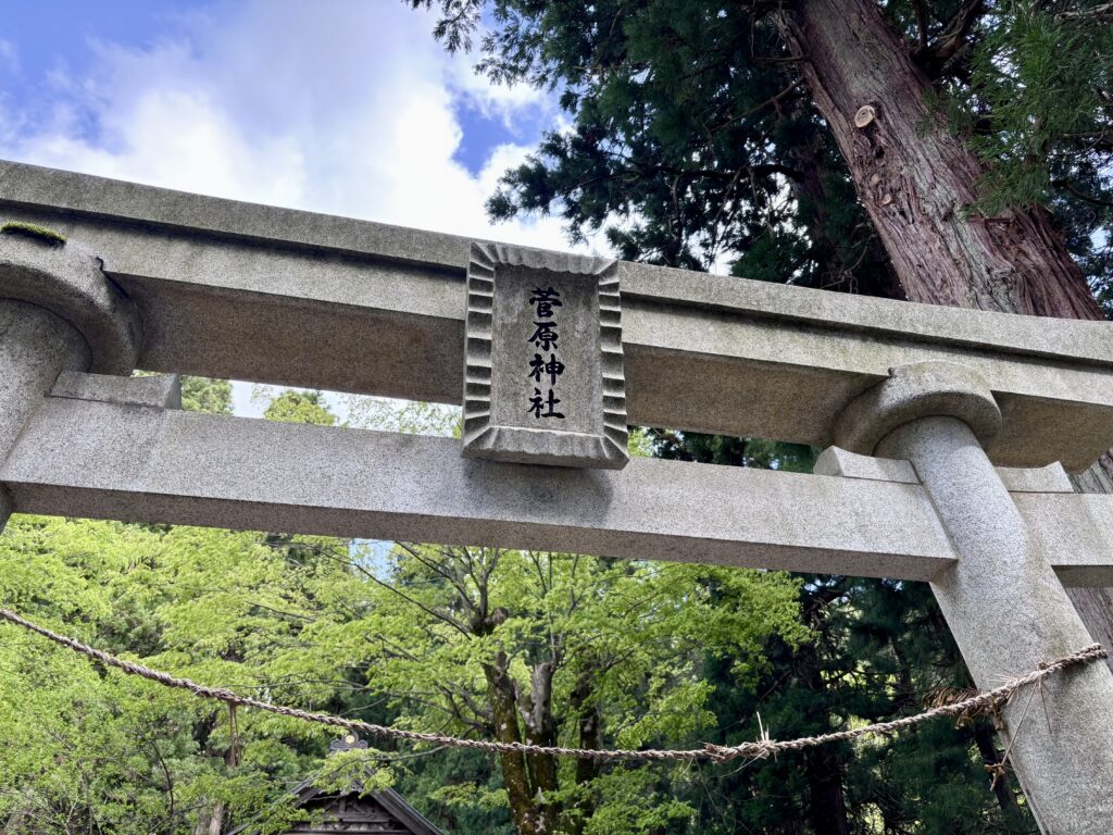 【菅原神社】受験や資格試験を控えている方へ｜学業成就