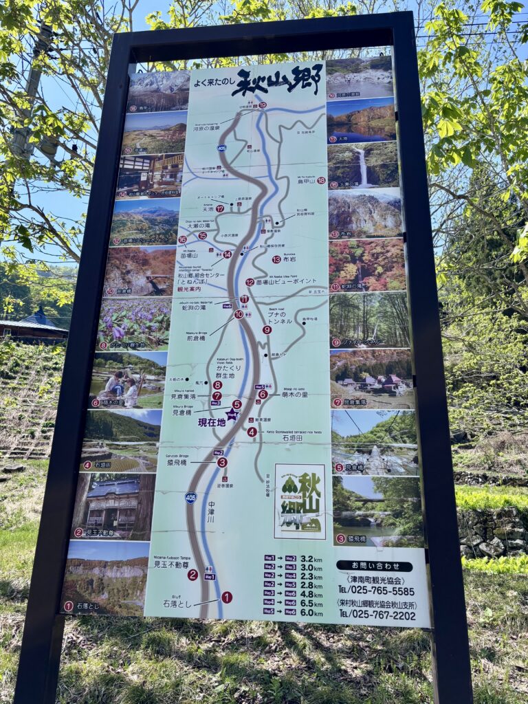 秋山郷のマップ