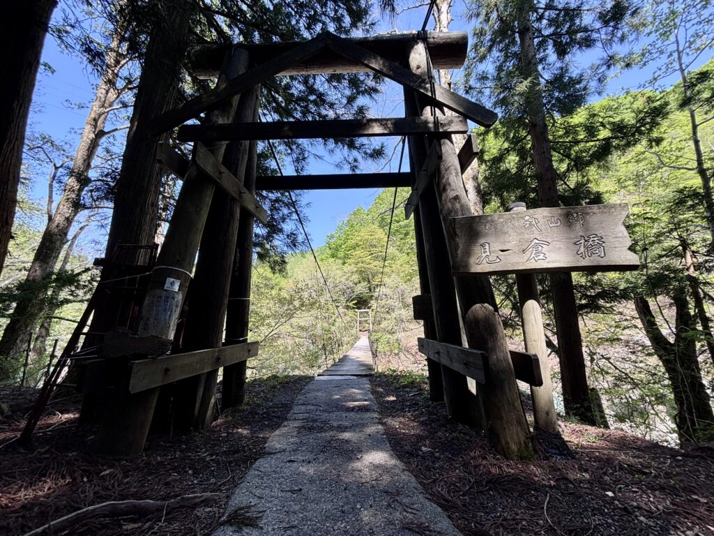 【見倉橋】人数制限あり！スリル満点のゆれる吊り橋