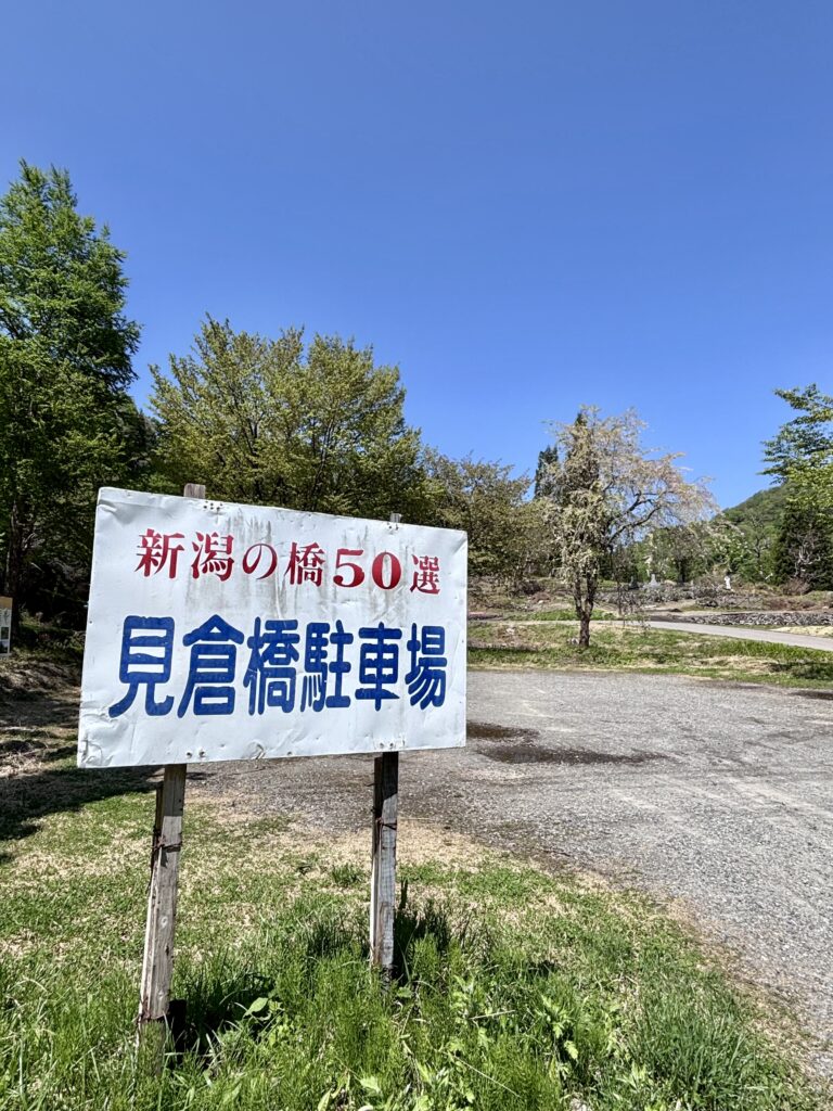 駐車場の看板