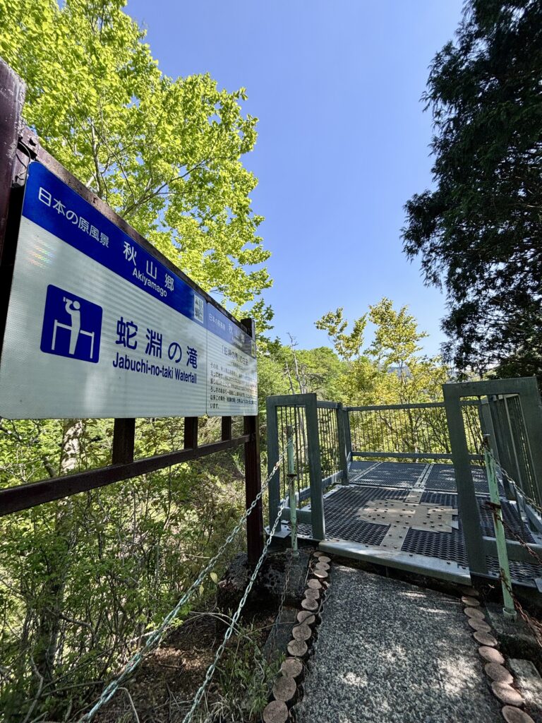 展望スポット